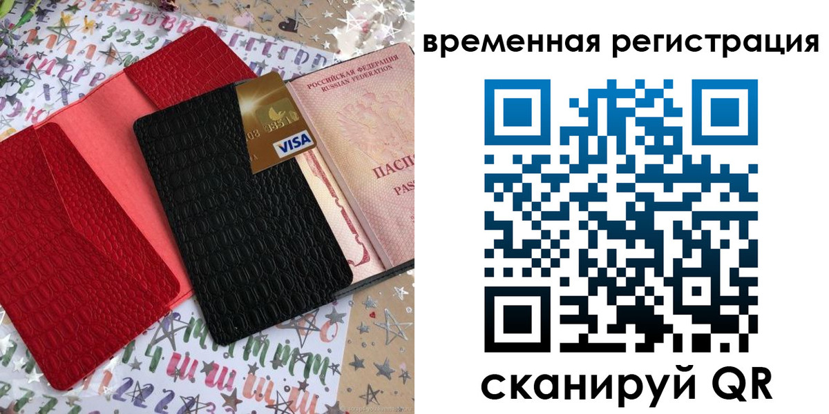временная регистрация 2025 в Медвежьегорске