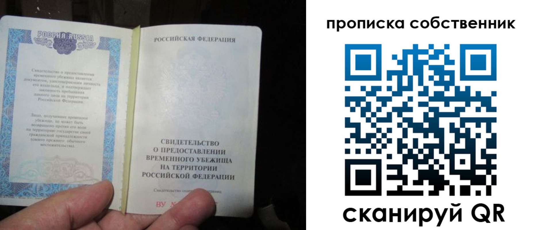 временная регистрация для всех в Медвежьегорске