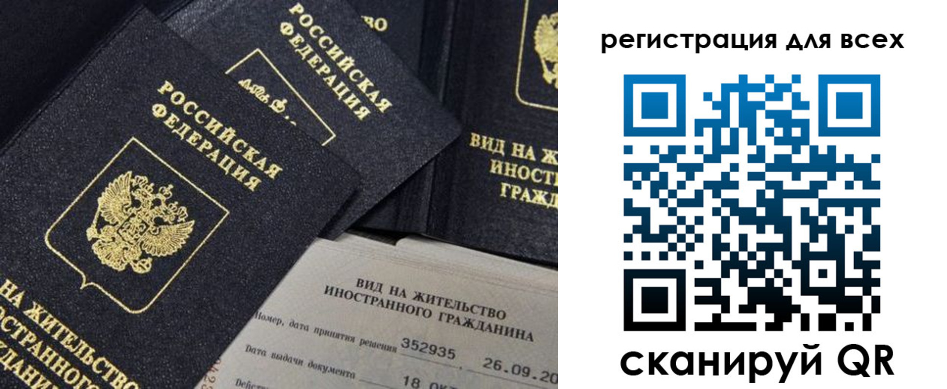 прописка штамп в Медвежьегорске