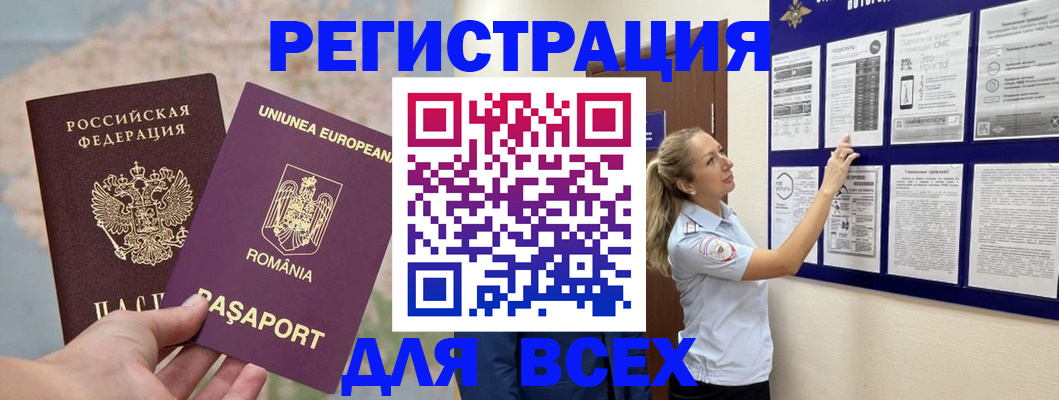 временная регистрация законно в Медвежьегорске