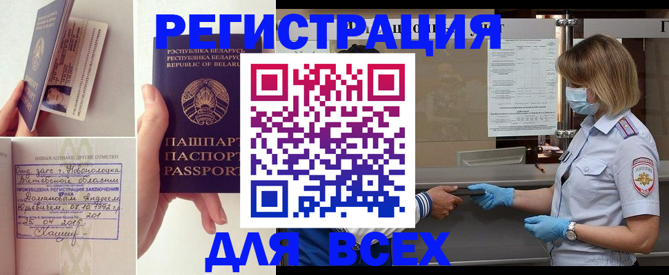 временная регистрация купить в Медвежьегорске