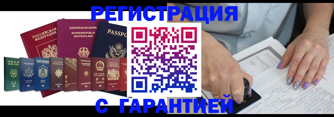 прописка в Медвежьегорске