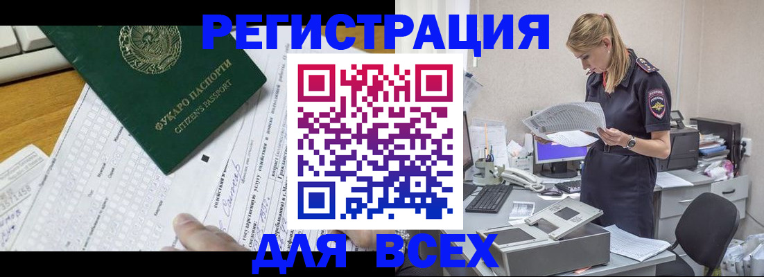 временная регистрация законно в Медвежьегорске