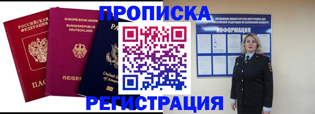 временная регистрация законно в Медвежьегорске