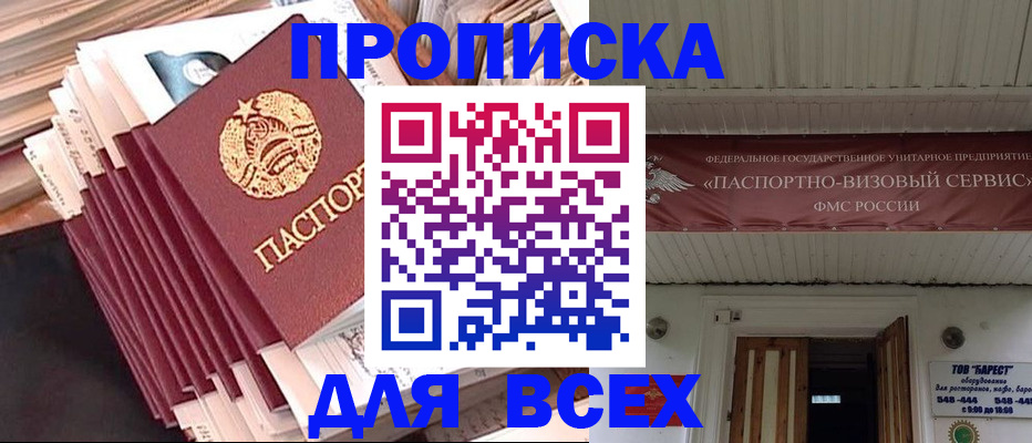 временная регистрация недорого в Медвежьегорске