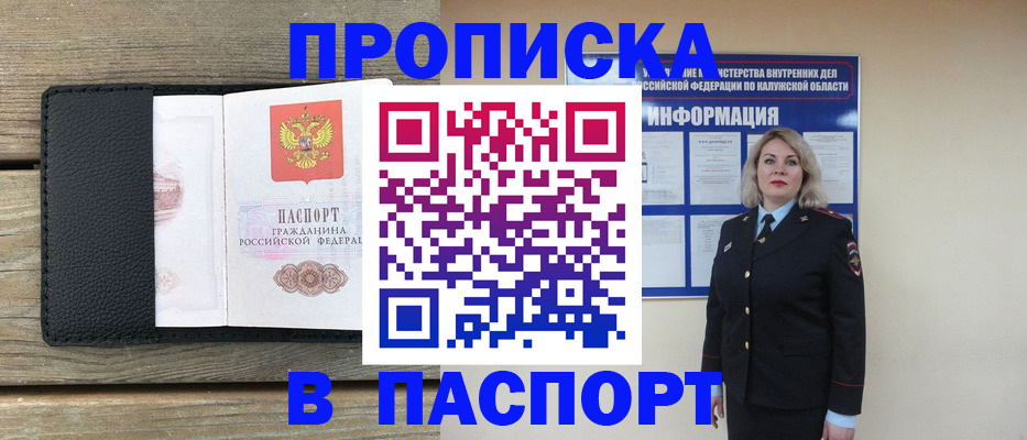 миграционный учет в Медвежьегорске
