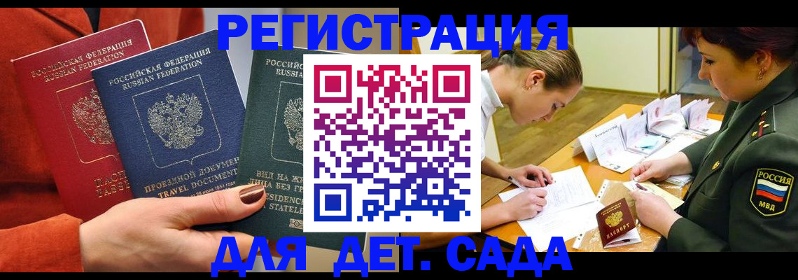 временная регистрация госуслуги в Медвежьегорске