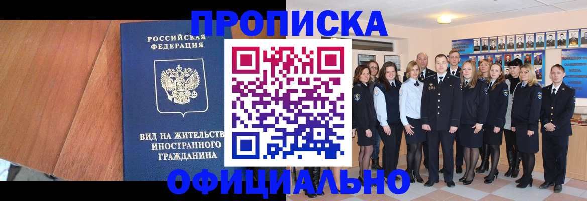 временная регистрация адрес в Медвежьегорске