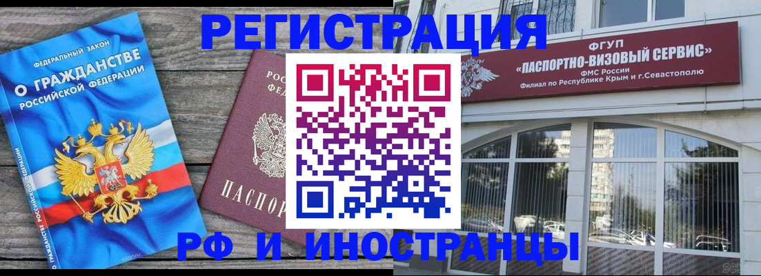 прописка для военкомата в Медвежьегорске