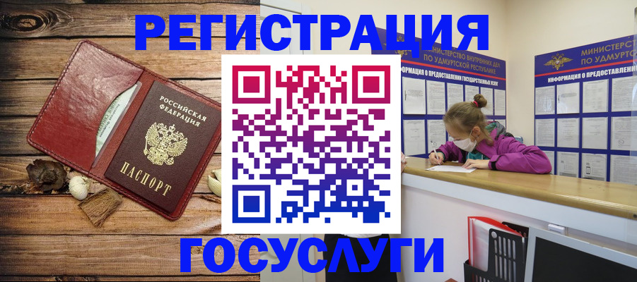 прописка иностранных граждан в Медвежьегорске